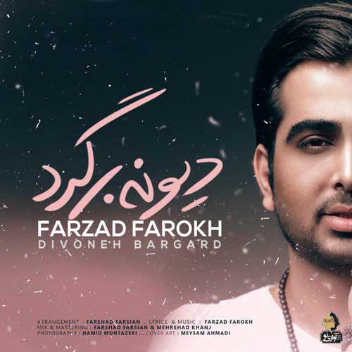 فرزاد فرخ  دیوونه برگرد